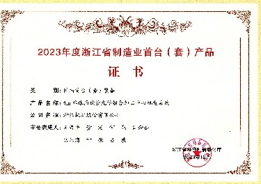 喜報！國內(nèi)首臺套！